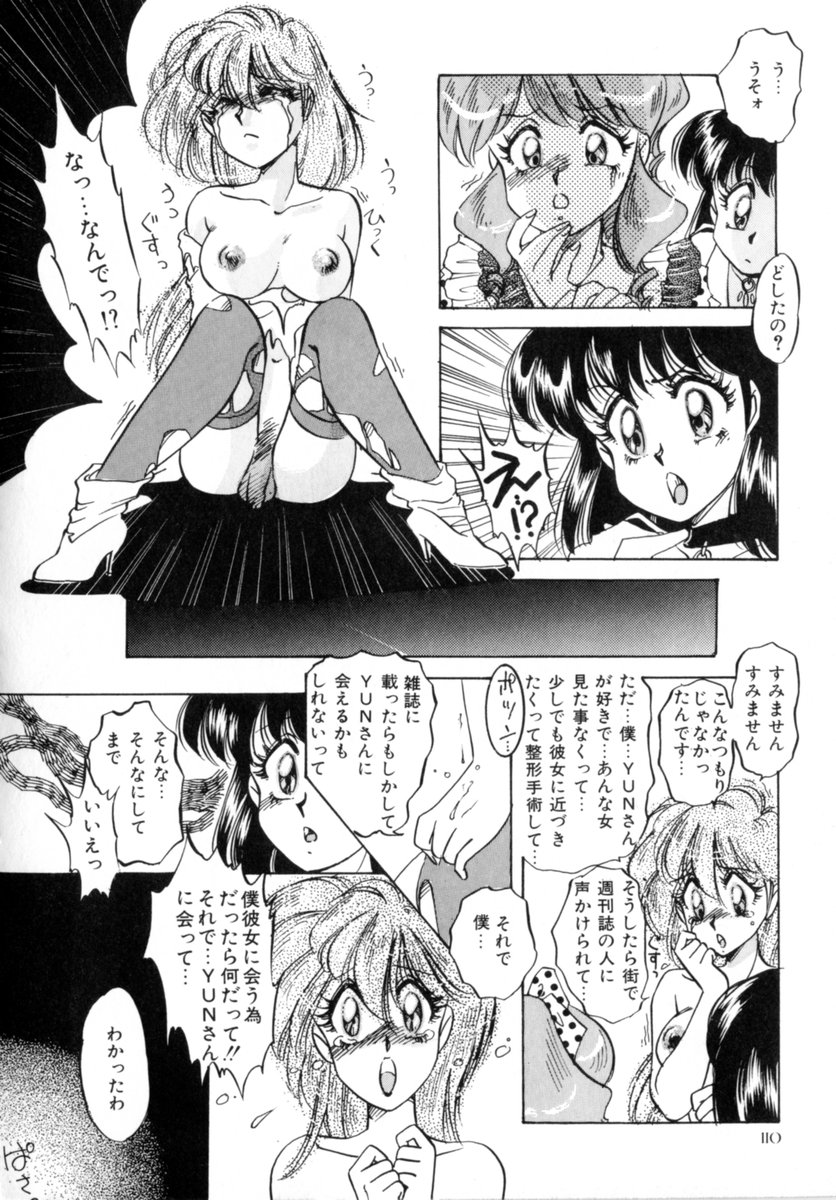 [中総もも] Bad Change 完全版