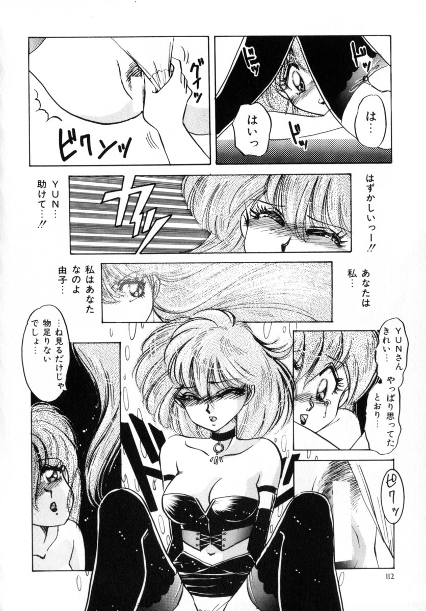 [中総もも] Bad Change 完全版