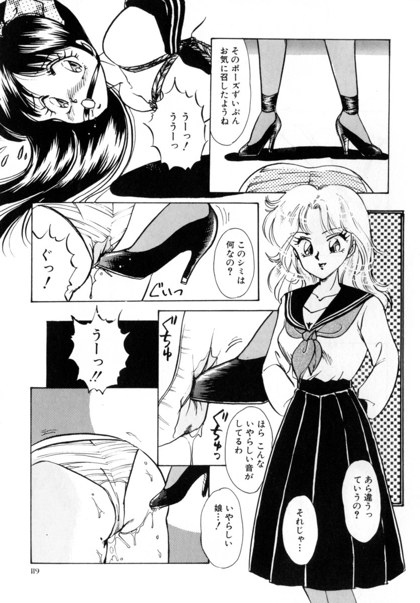 [中総もも] Bad Change 完全版