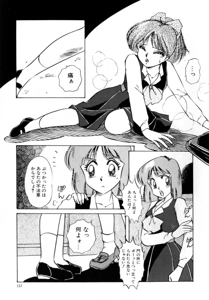 [中総もも] Bad Change 完全版