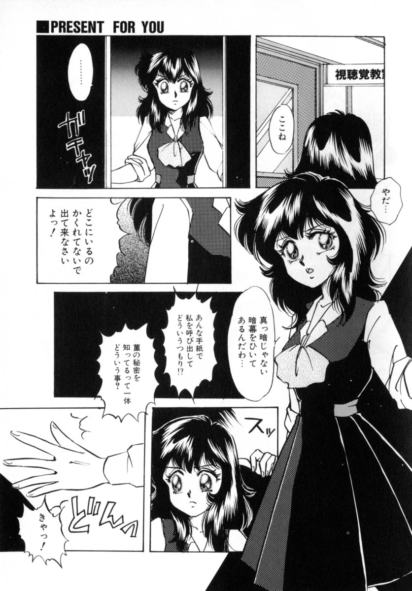 [中総もも] Bad Change 完全版