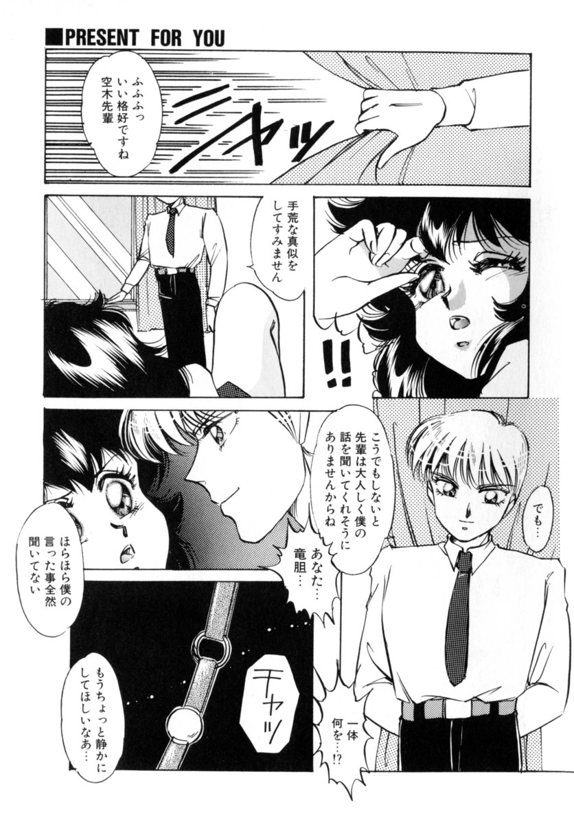 [中総もも] Bad Change 完全版