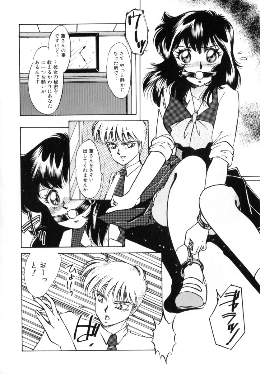 [中総もも] Bad Change 完全版