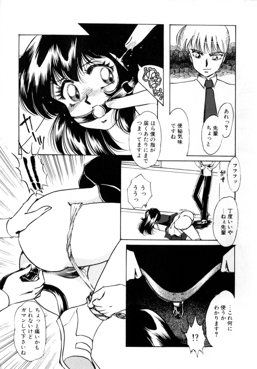 [中総もも] Bad Change 完全版