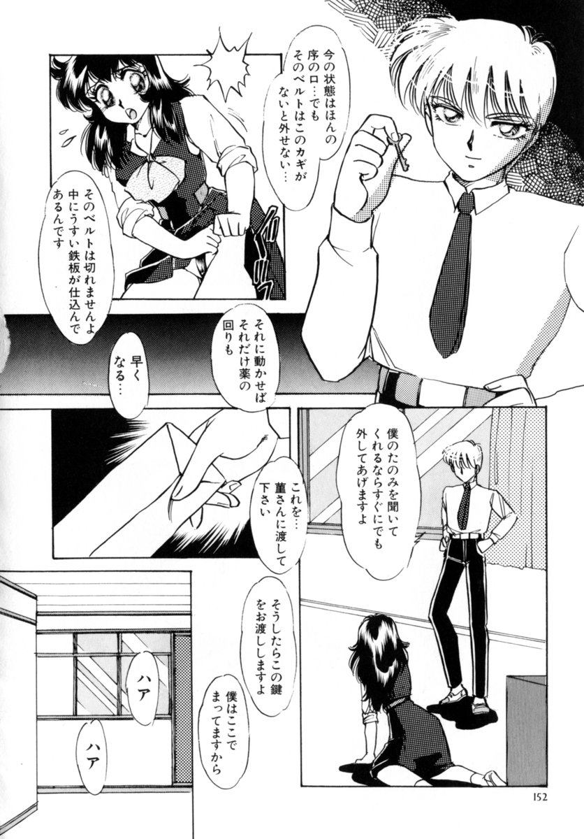 [中総もも] Bad Change 完全版