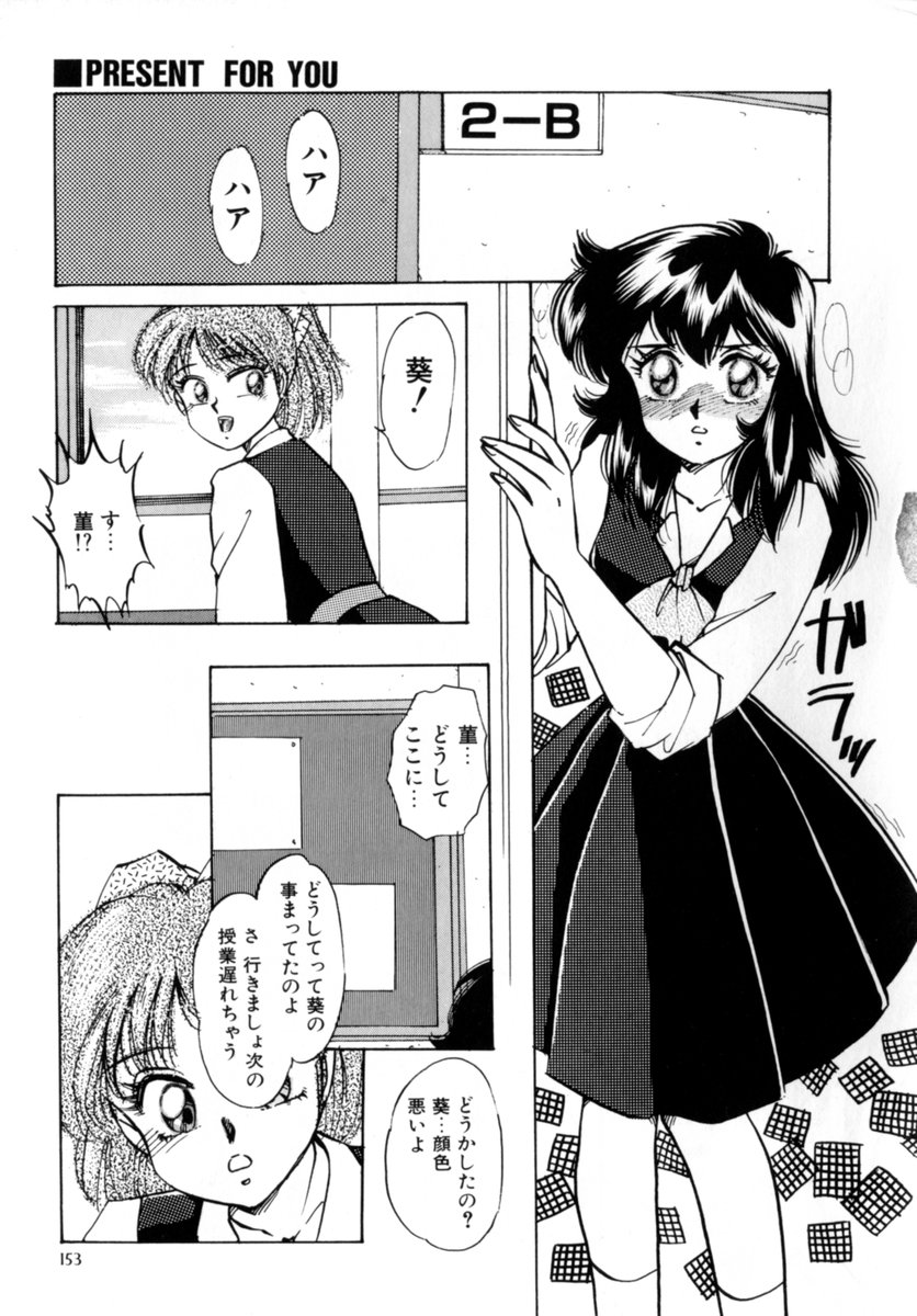 [中総もも] Bad Change 完全版