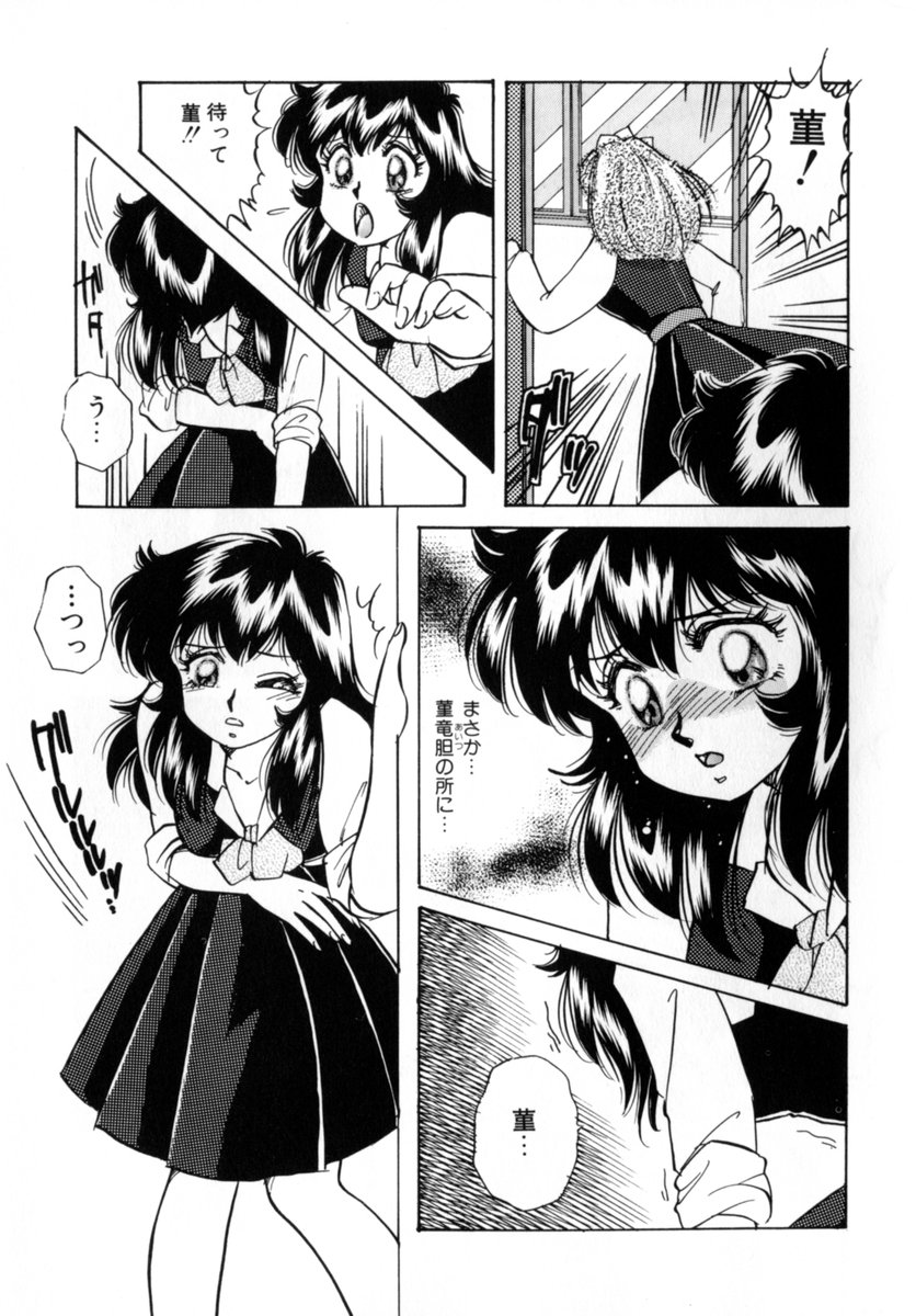 [中総もも] Bad Change 完全版