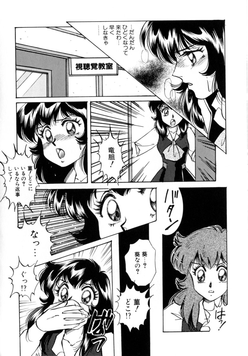 [中総もも] Bad Change 完全版