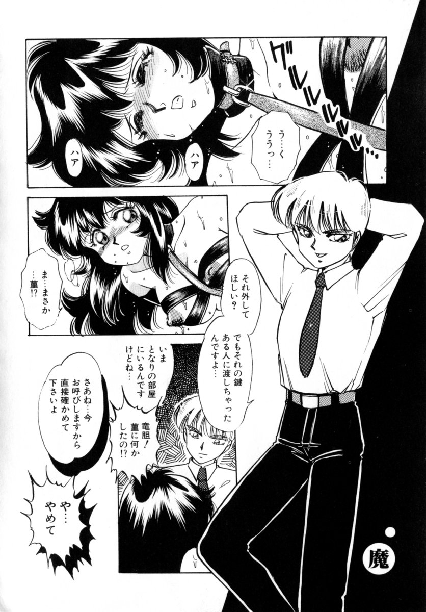 [中総もも] Bad Change 完全版