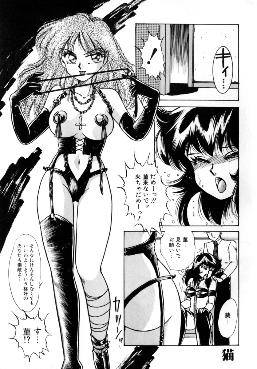 [中総もも] Bad Change 完全版