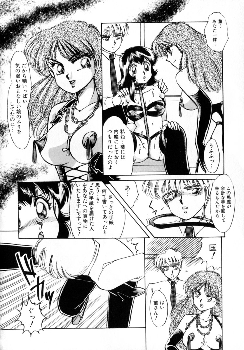 [中総もも] Bad Change 完全版