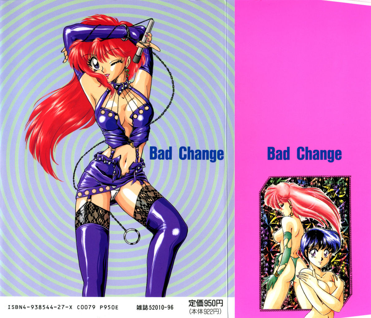 [中総もも] Bad Change 完全版