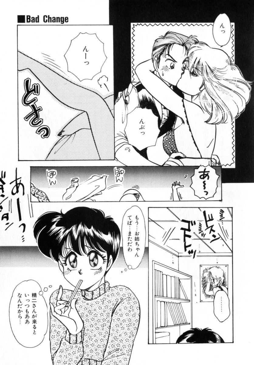 [中総もも] Bad Change 完全版