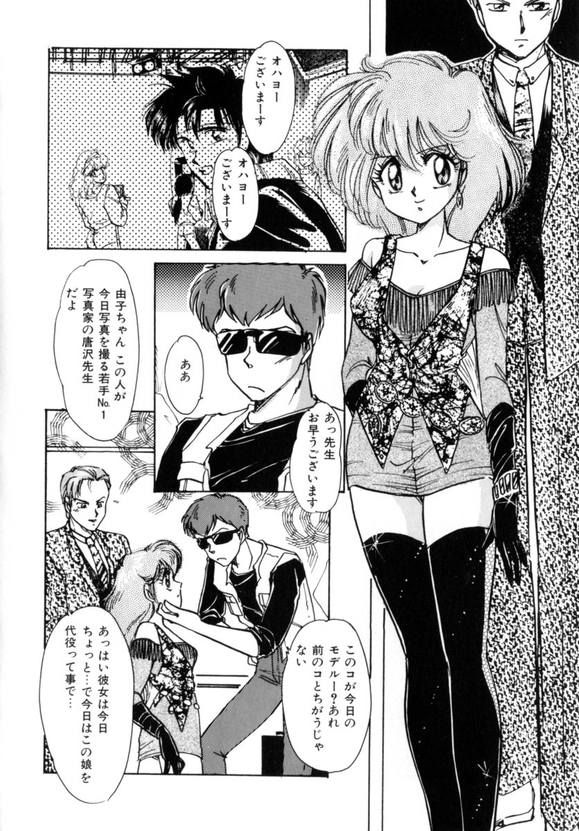 [中総もも] Bad Change 完全版