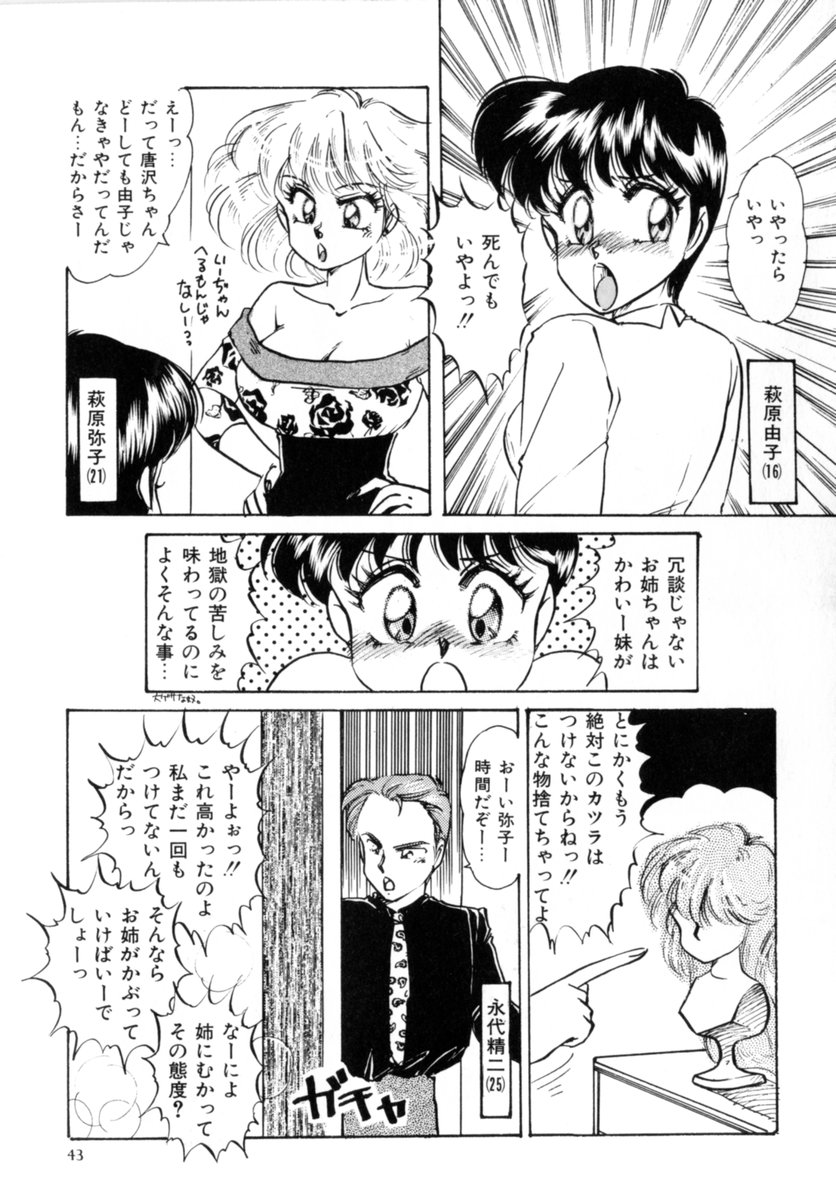 [中総もも] Bad Change 完全版