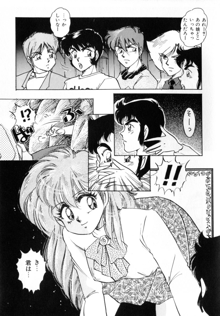 [中総もも] Bad Change 完全版