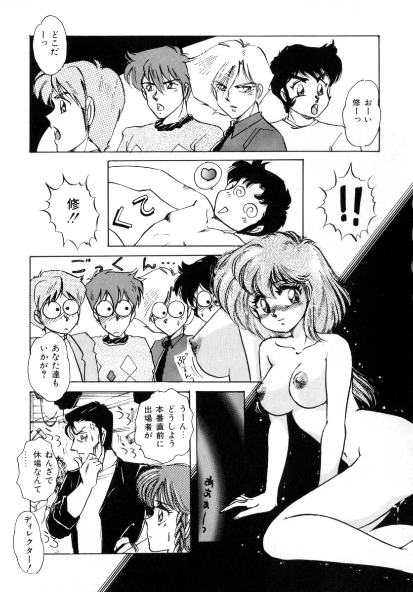 [中総もも] Bad Change 完全版