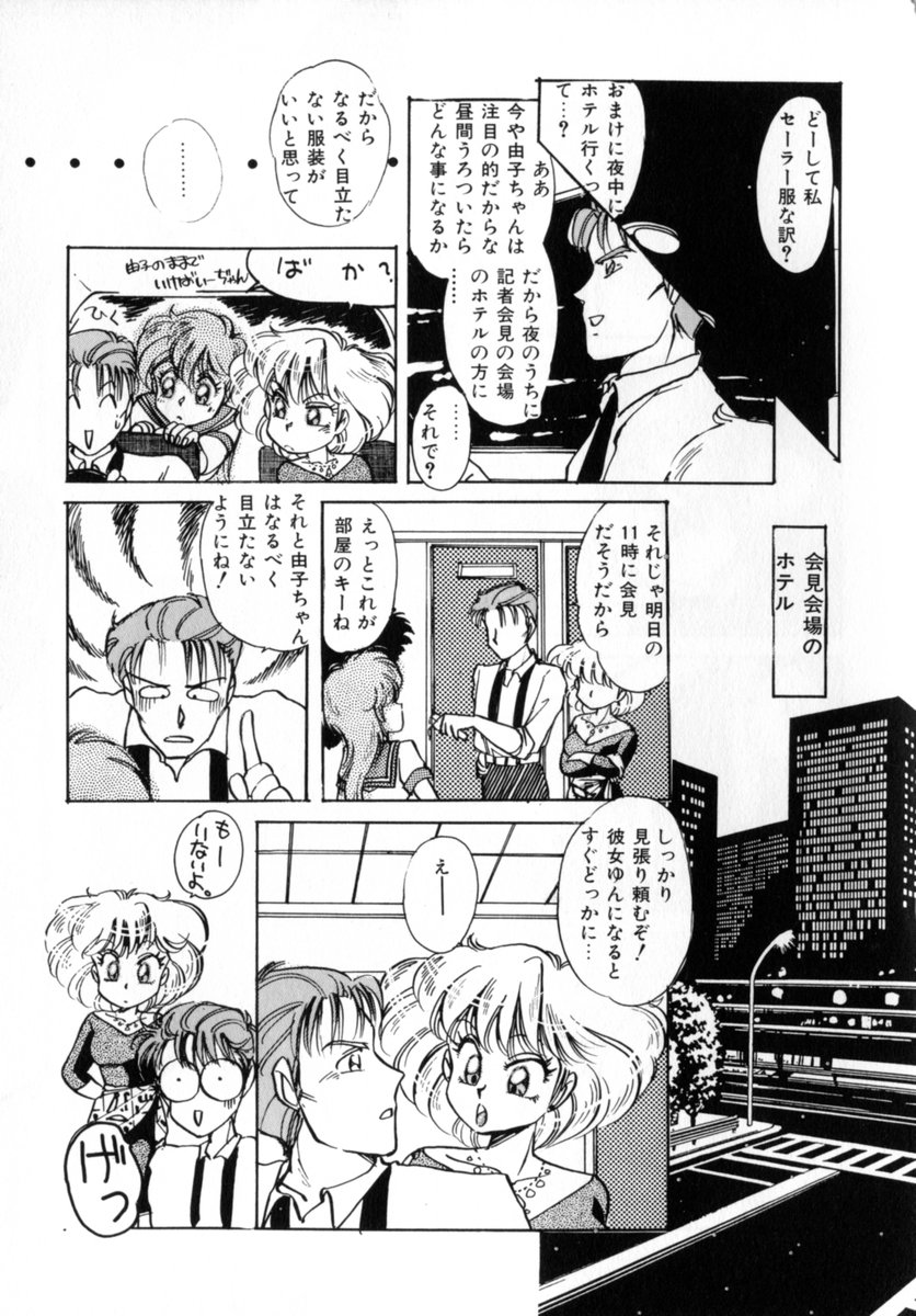 [中総もも] Bad Change 完全版