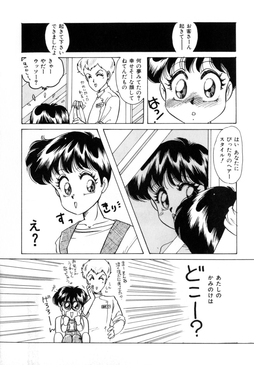 [中総もも] Bad Change 完全版