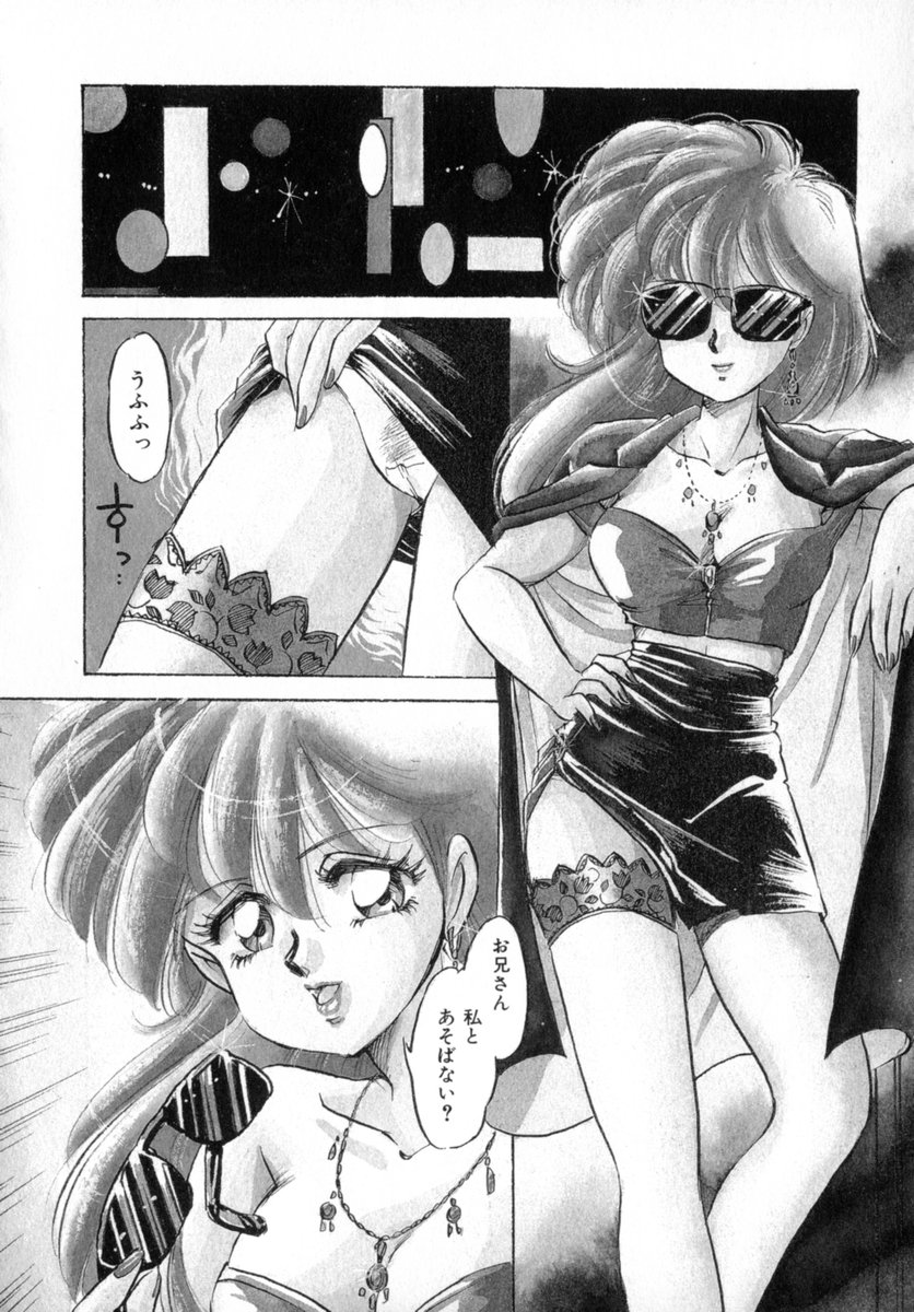 [中総もも] Bad Change 完全版