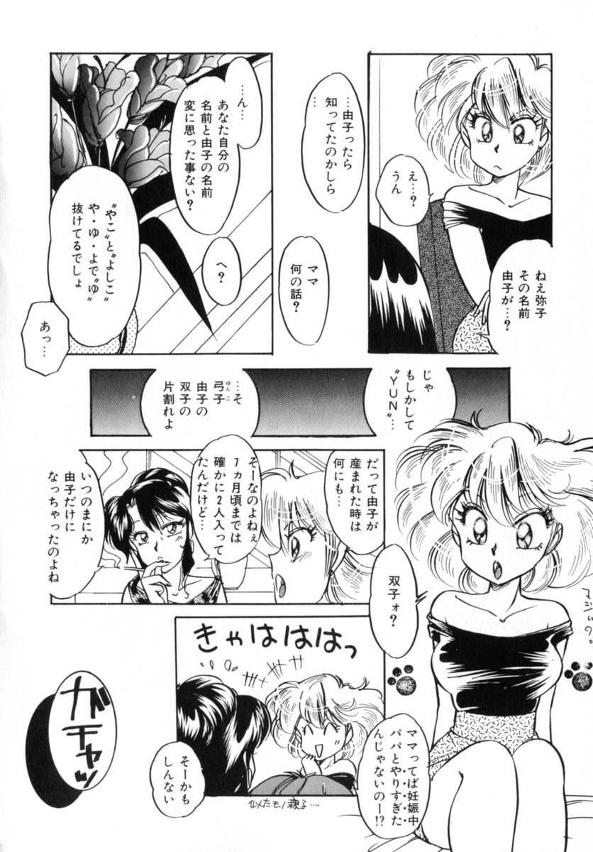 [中総もも] Bad Change 完全版