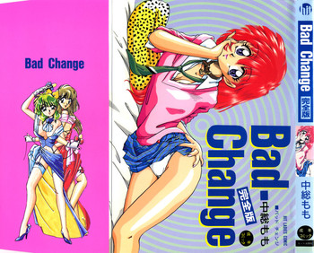 [中総もも] Bad Change 完全版
