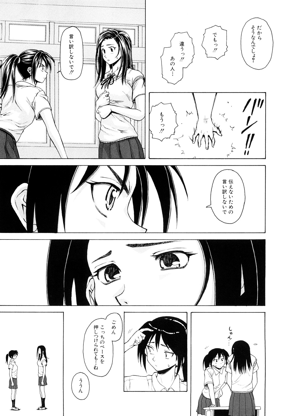 [楓牙] せつない想い