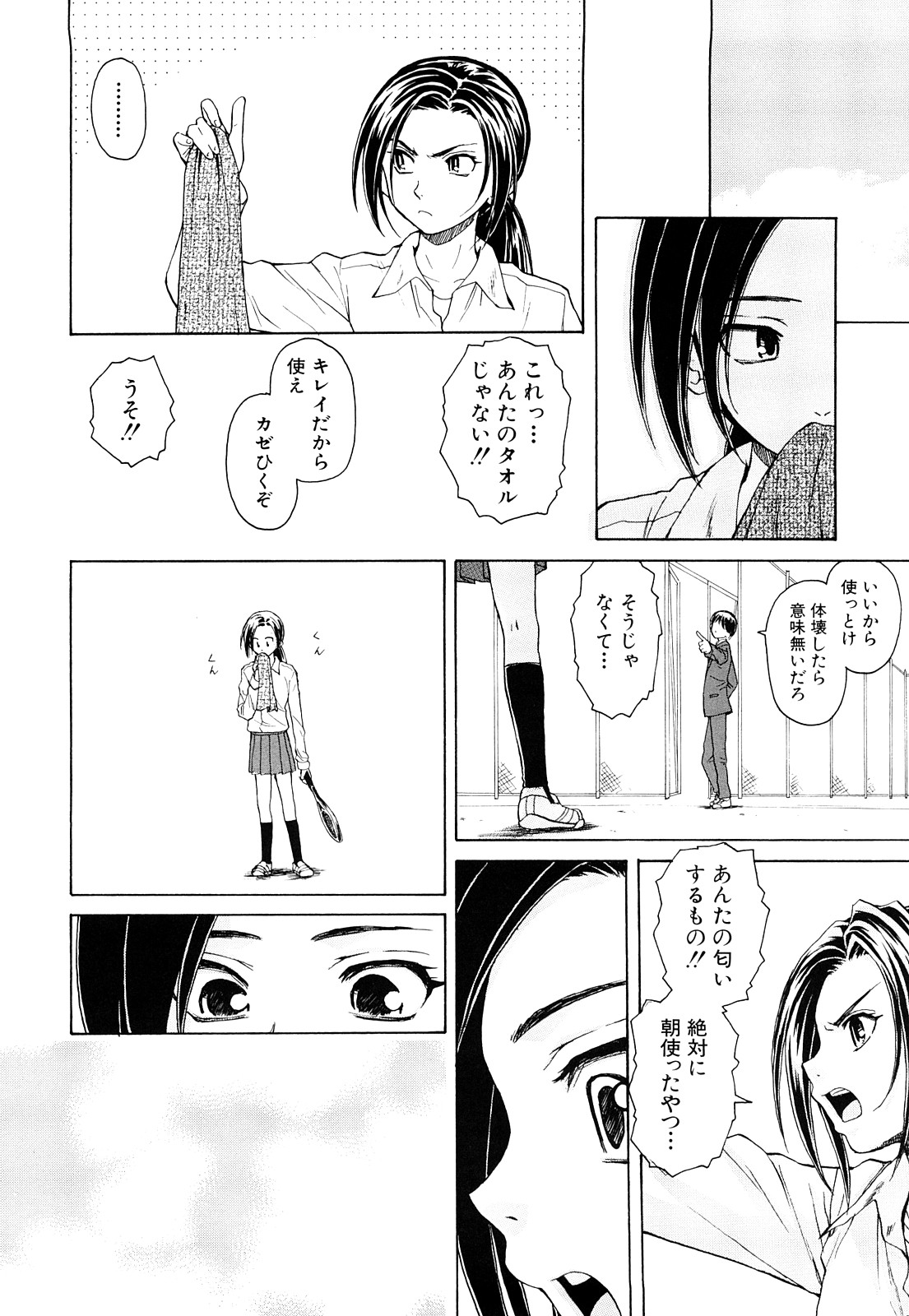 [楓牙] せつない想い