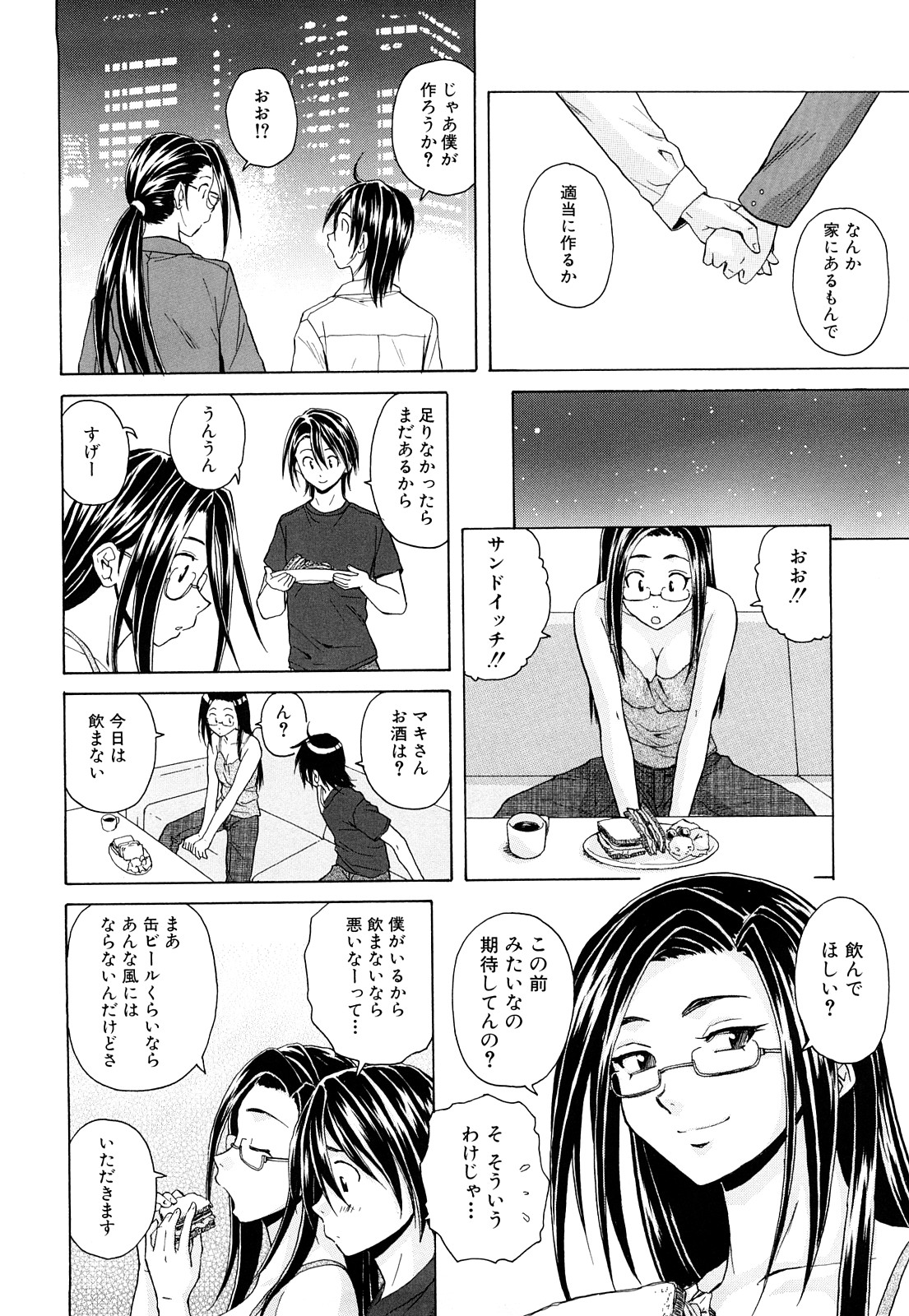 [楓牙] せつない想い