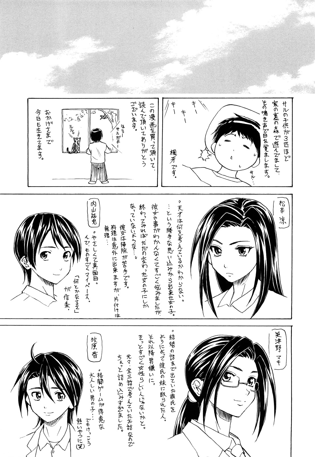 [楓牙] せつない想い