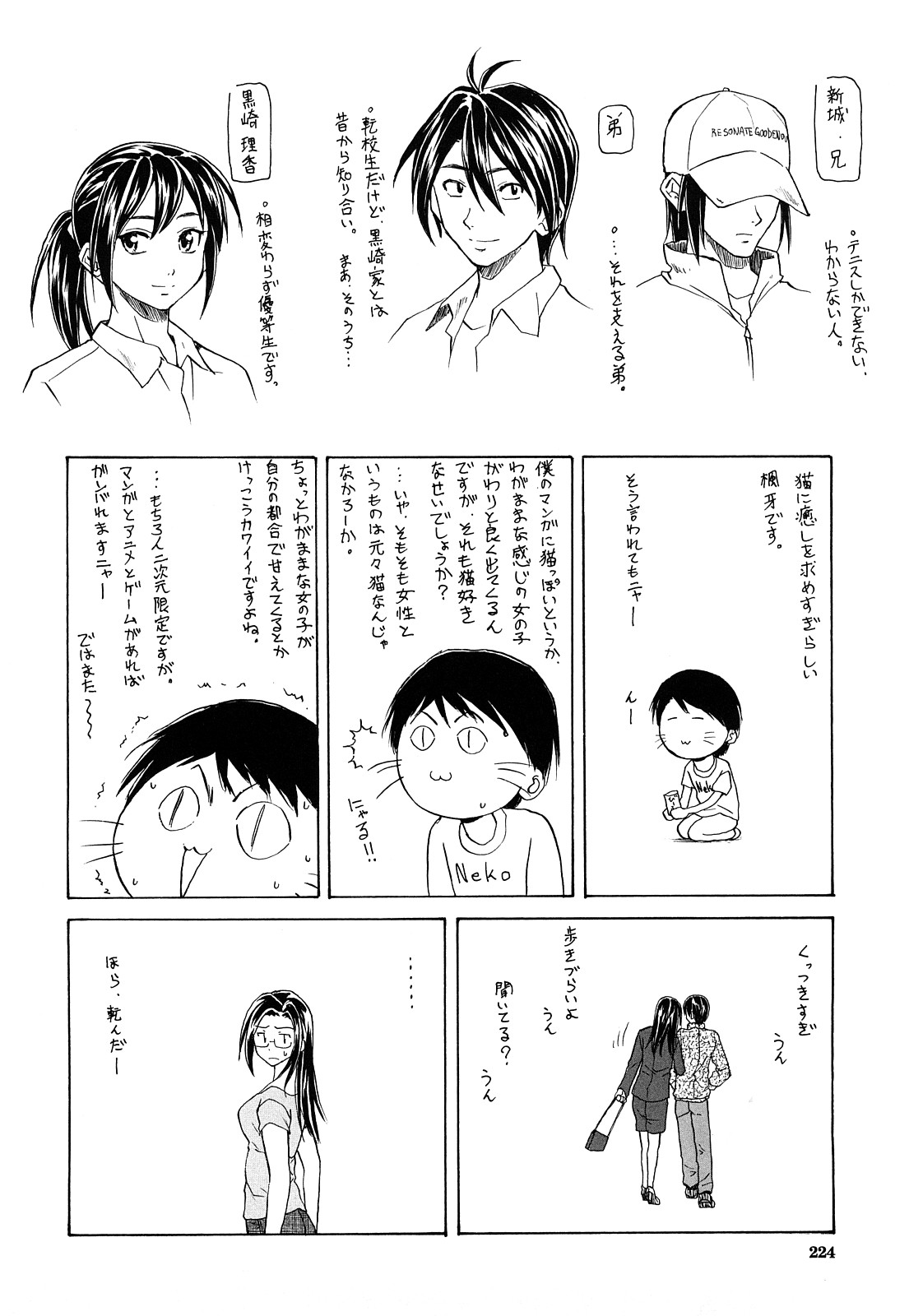 [楓牙] せつない想い