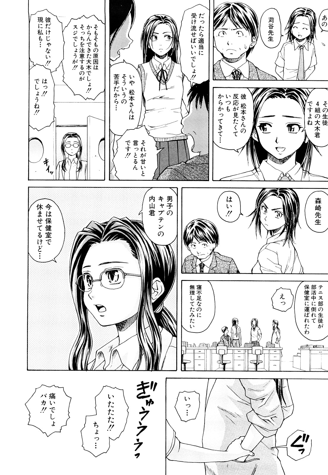 [楓牙] せつない想い