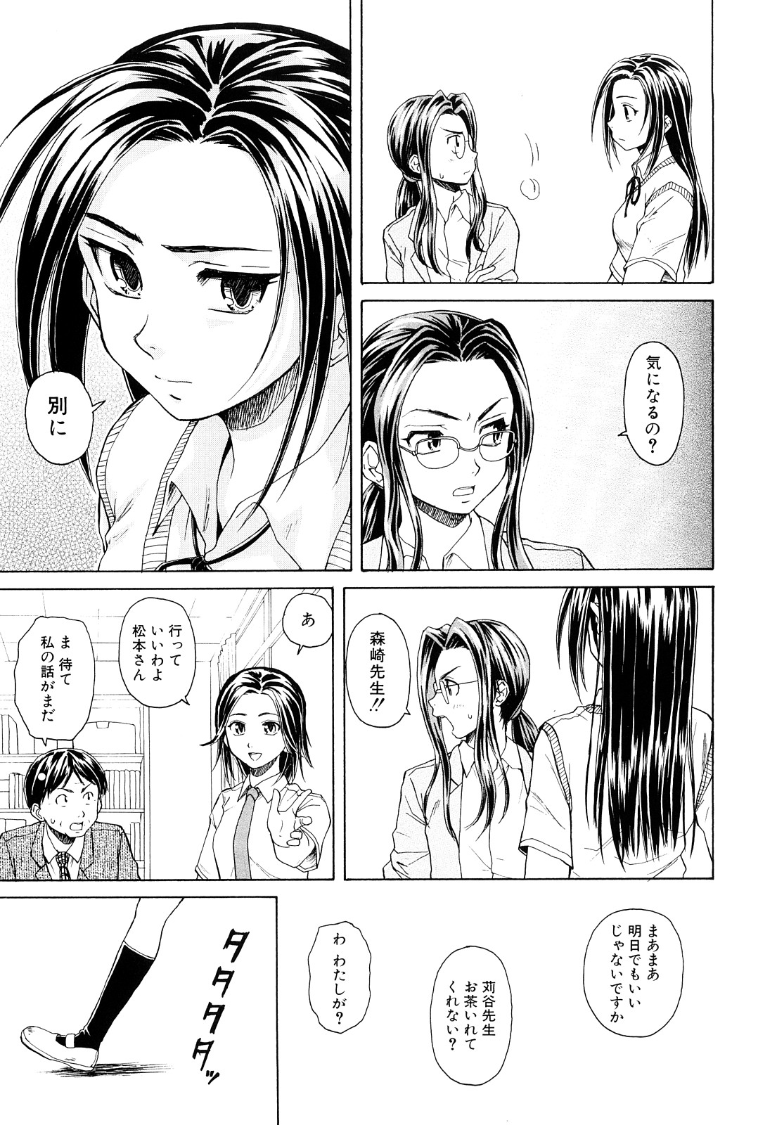 [楓牙] せつない想い