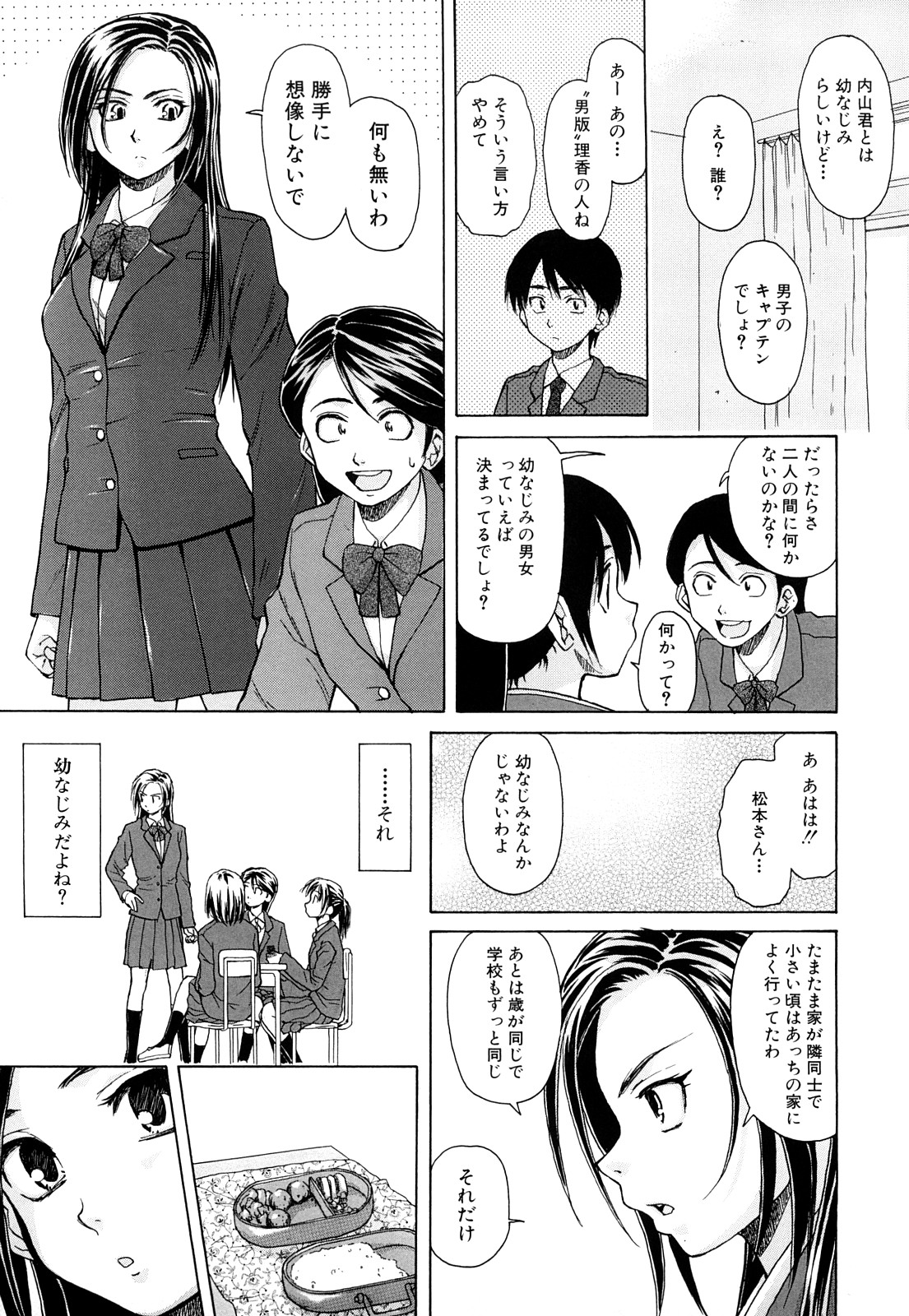 [楓牙] せつない想い