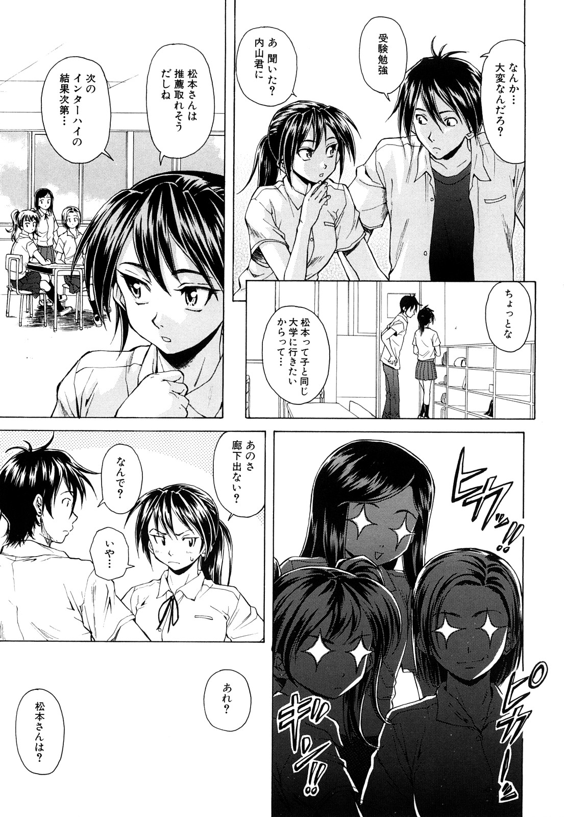 [楓牙] せつない想い