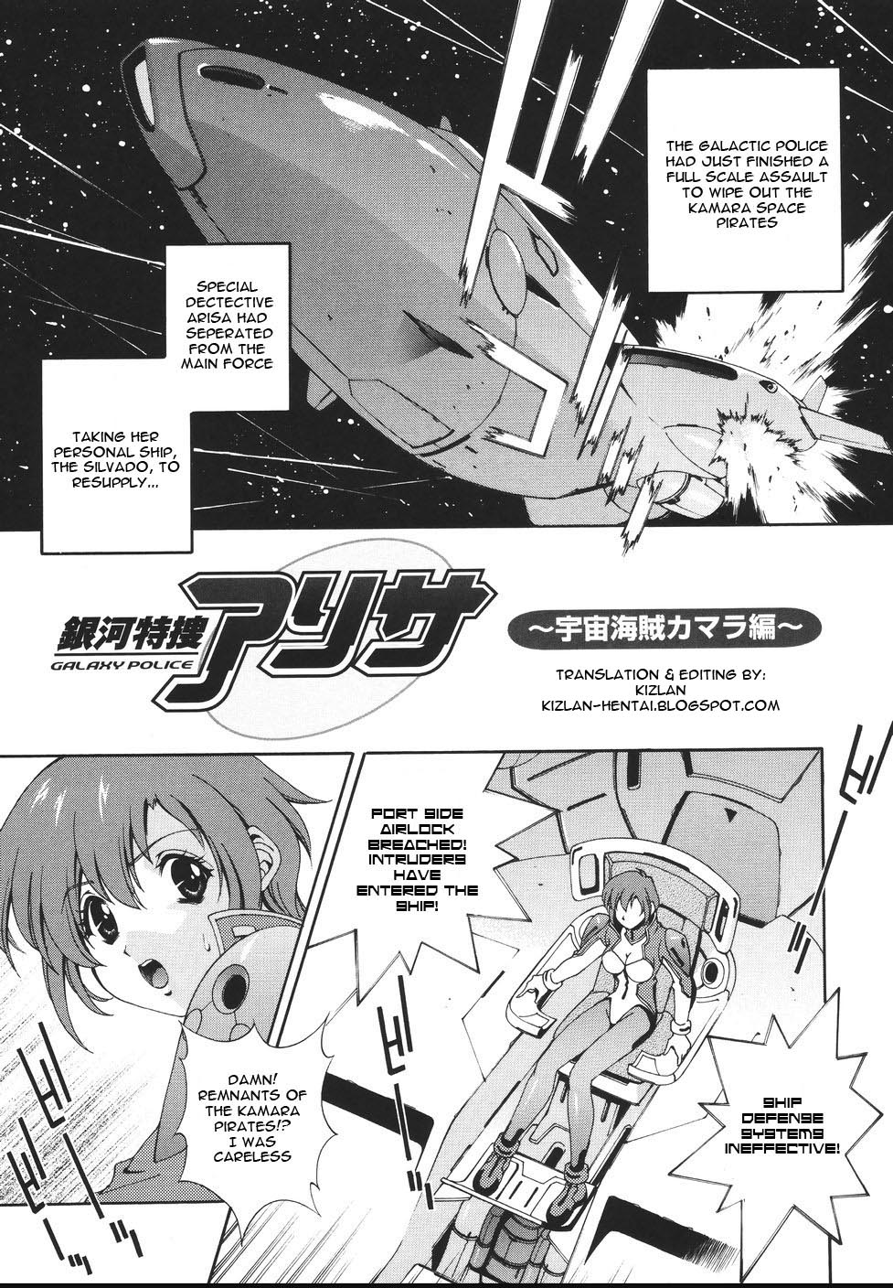 [松沢慧] 魔法特捜グリーディア [英訳]