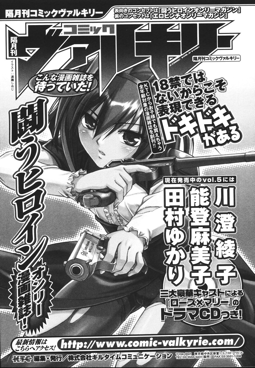 [松沢慧] 魔法特捜グリーディア [英訳]