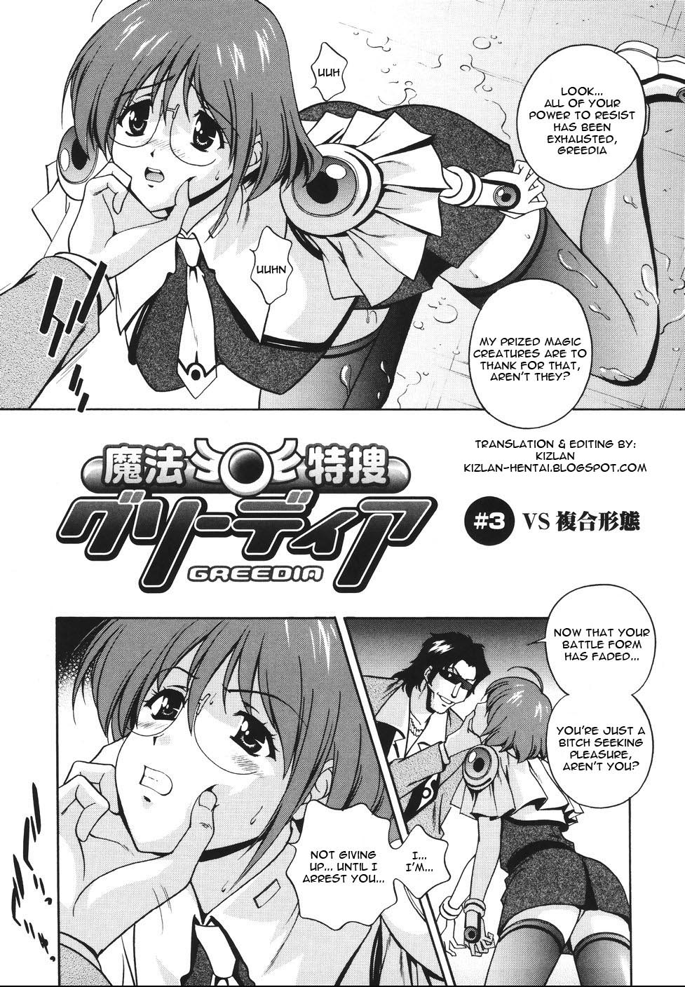 [松沢慧] 魔法特捜グリーディア [英訳]