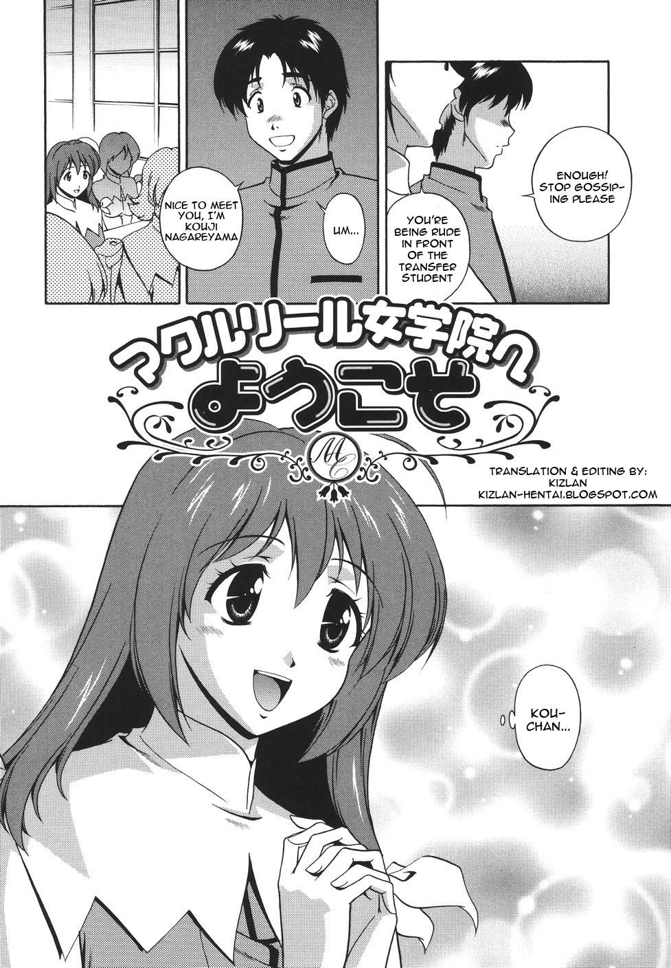 [松沢慧] 魔法特捜グリーディア [英訳]