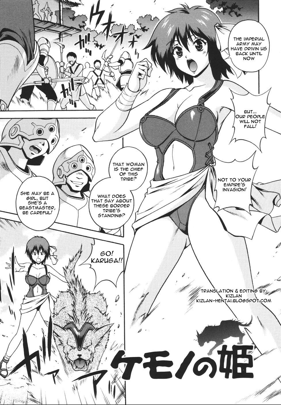 [松沢慧] 魔法特捜グリーディア [英訳]