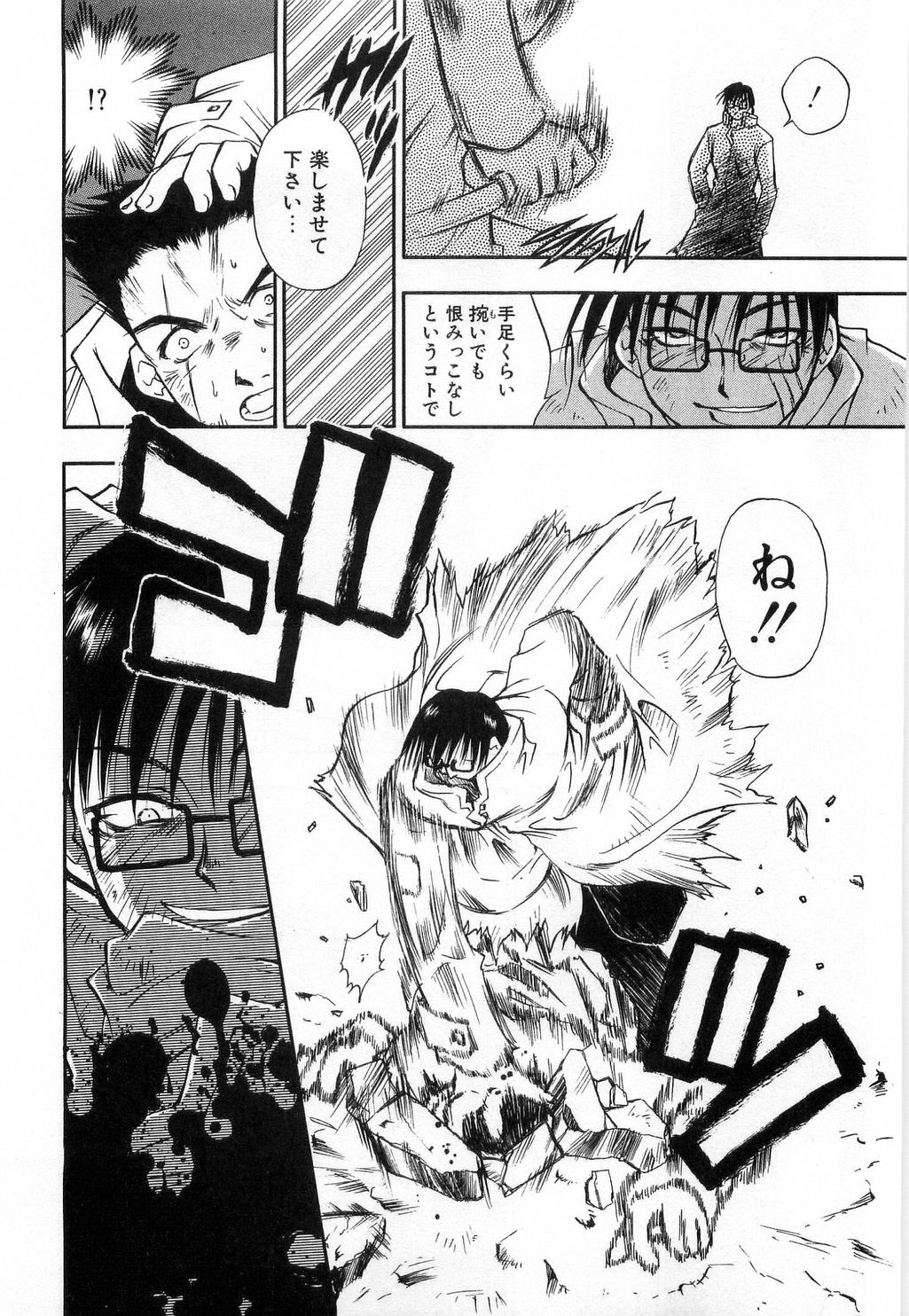 [たちばなとしひろ] いっしょがいいな