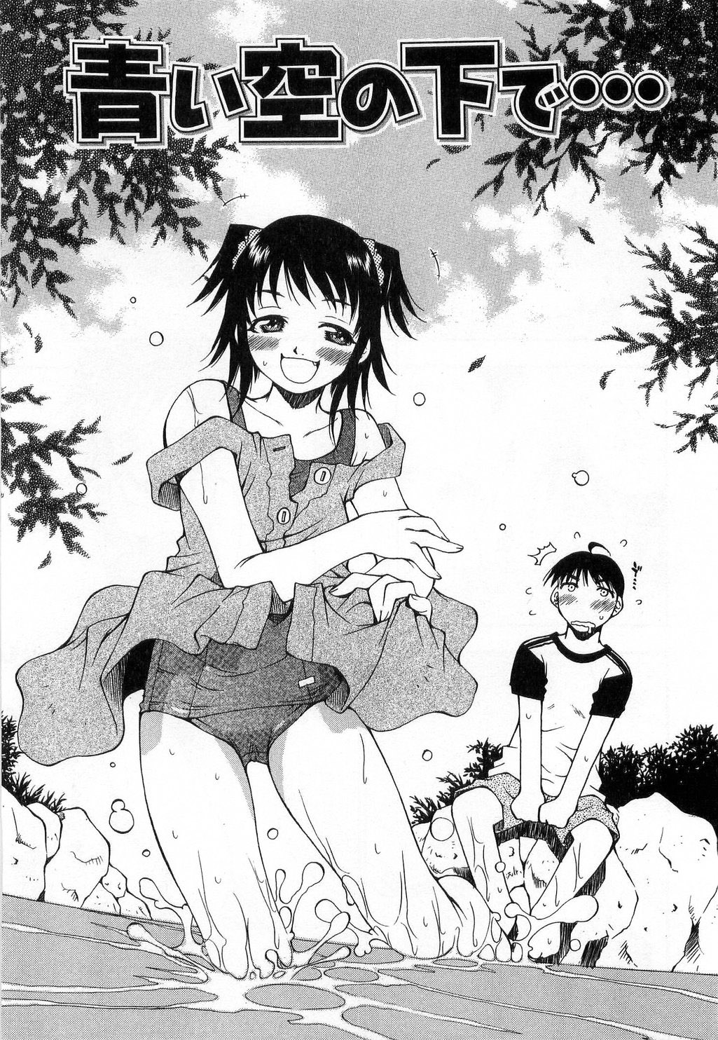 [たちばなとしひろ] いっしょがいいな