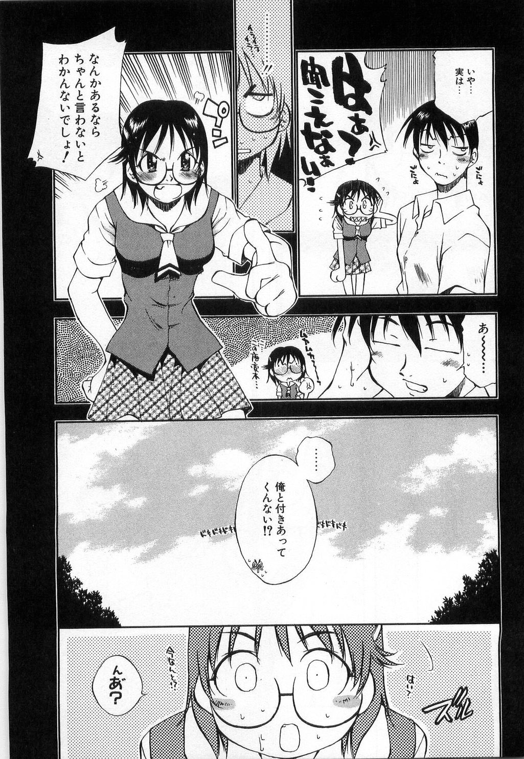 [たちばなとしひろ] いっしょがいいな