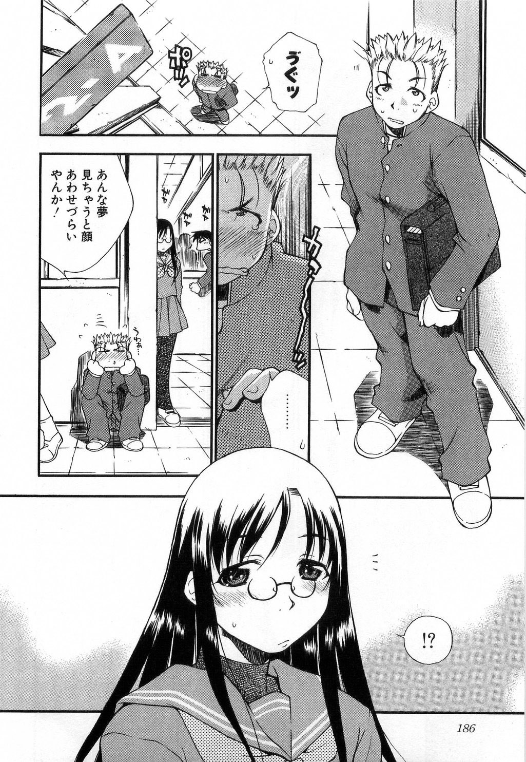 [たちばなとしひろ] いっしょがいいな
