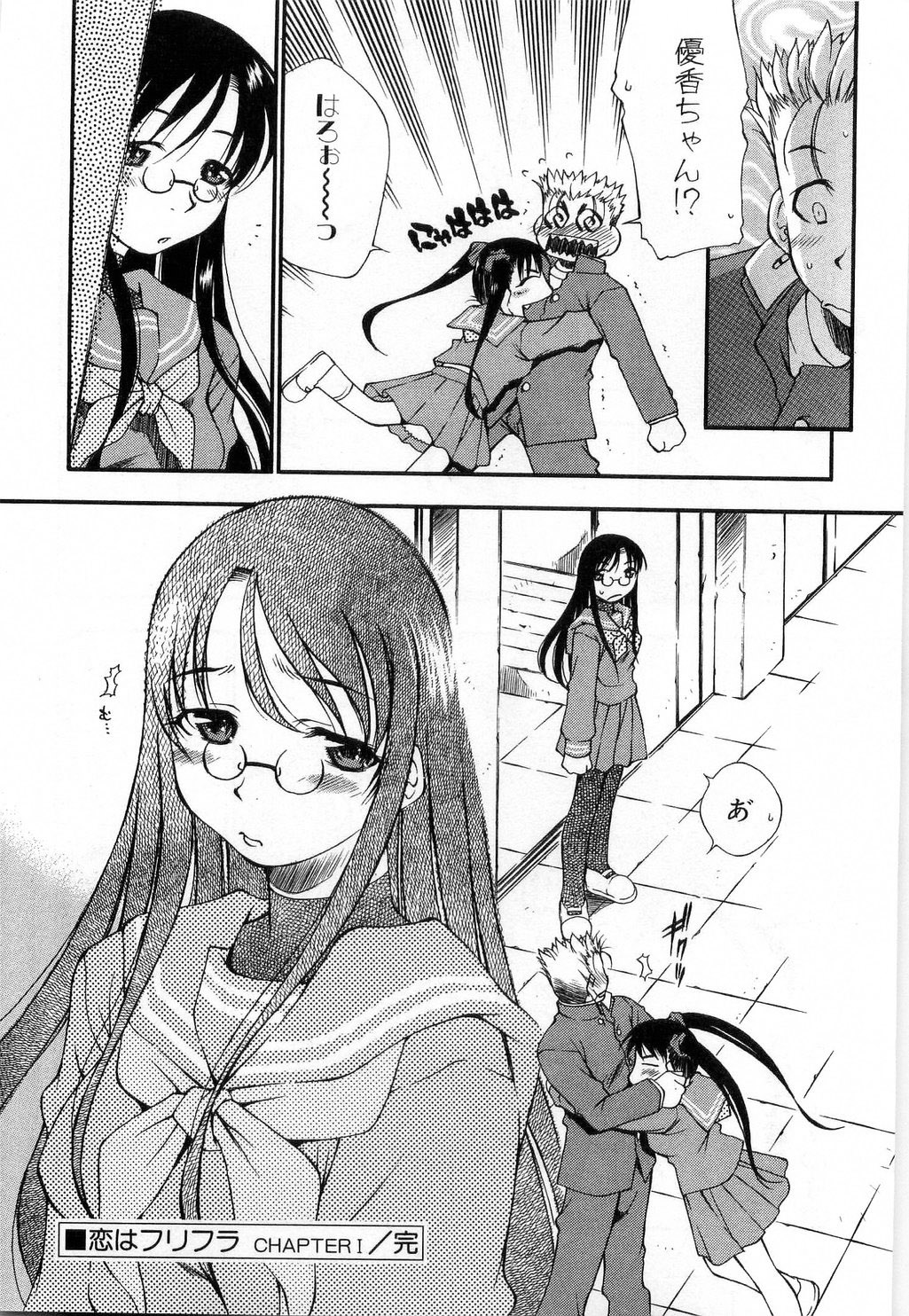 [たちばなとしひろ] いっしょがいいな