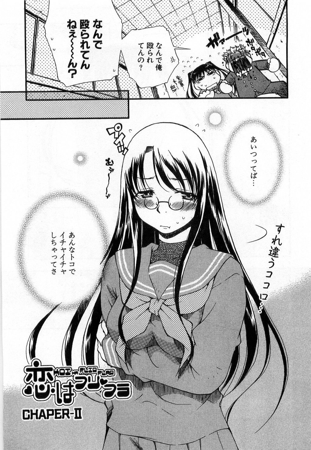 [たちばなとしひろ] いっしょがいいな