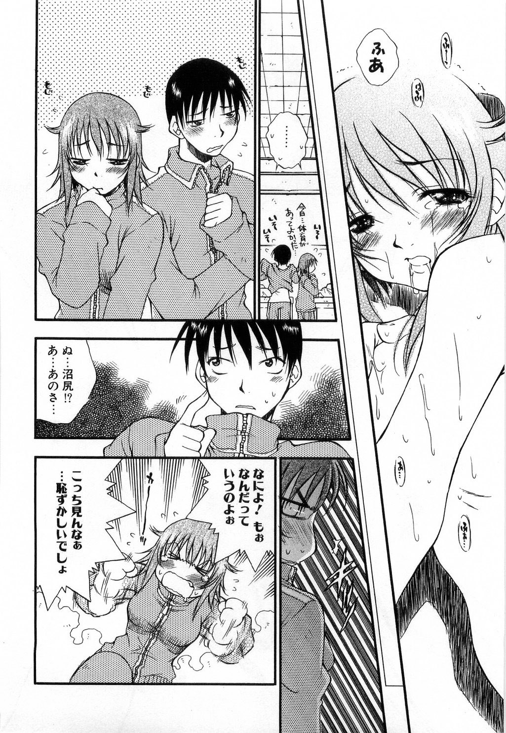 [たちばなとしひろ] いっしょがいいな