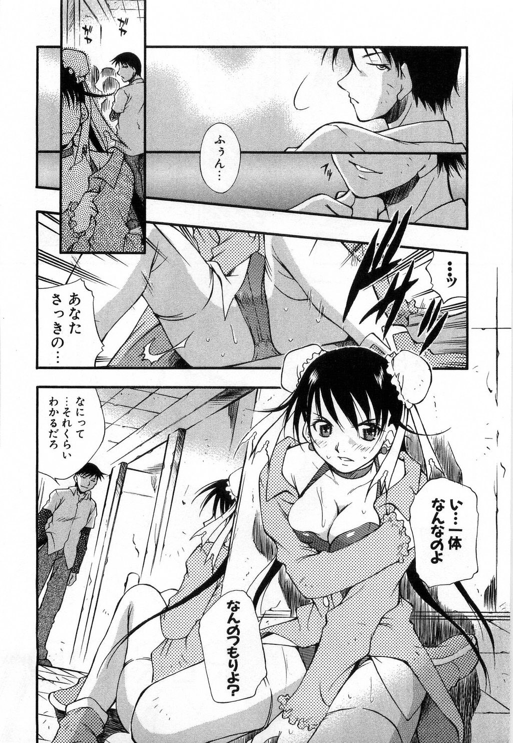 [たちばなとしひろ] いっしょがいいな