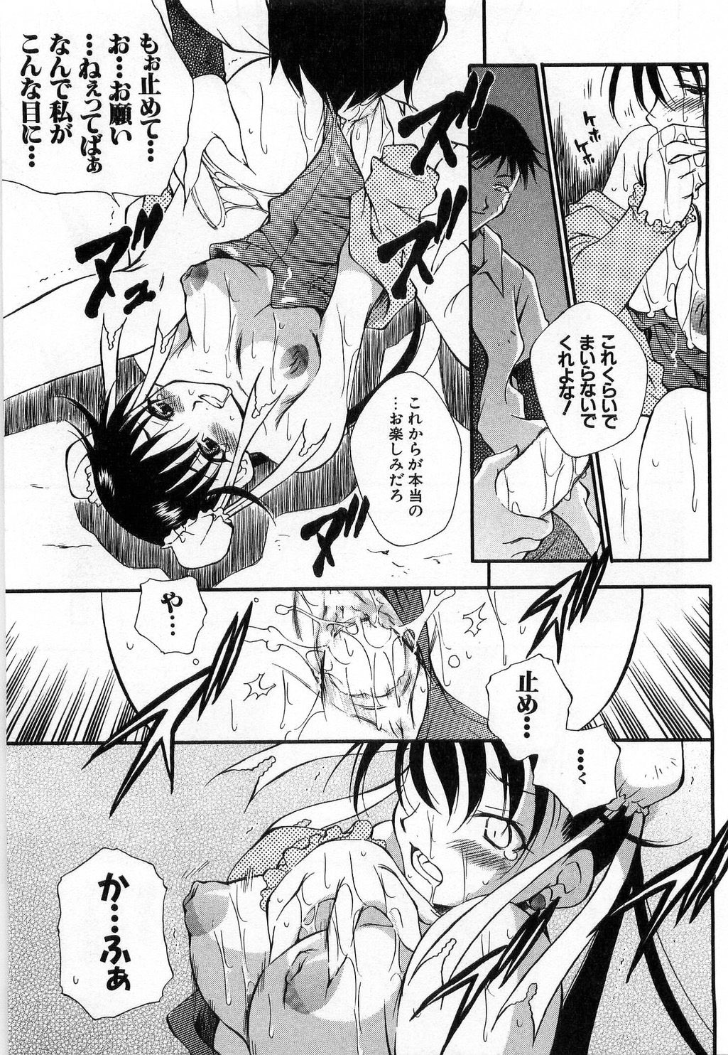 [たちばなとしひろ] いっしょがいいな