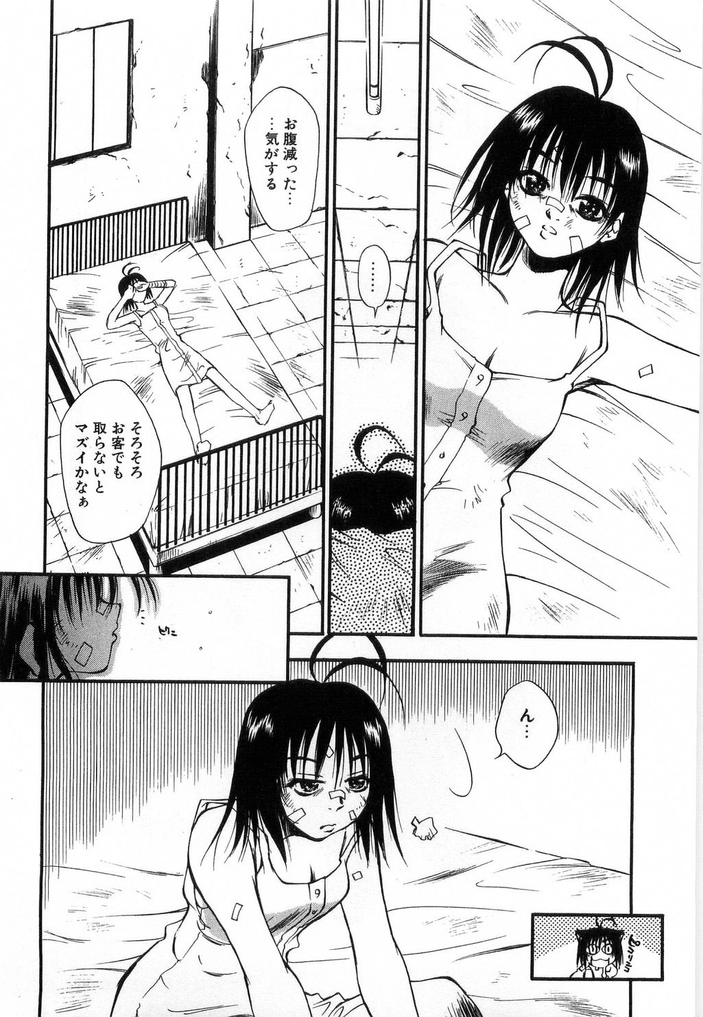 [たちばなとしひろ] いっしょがいいな